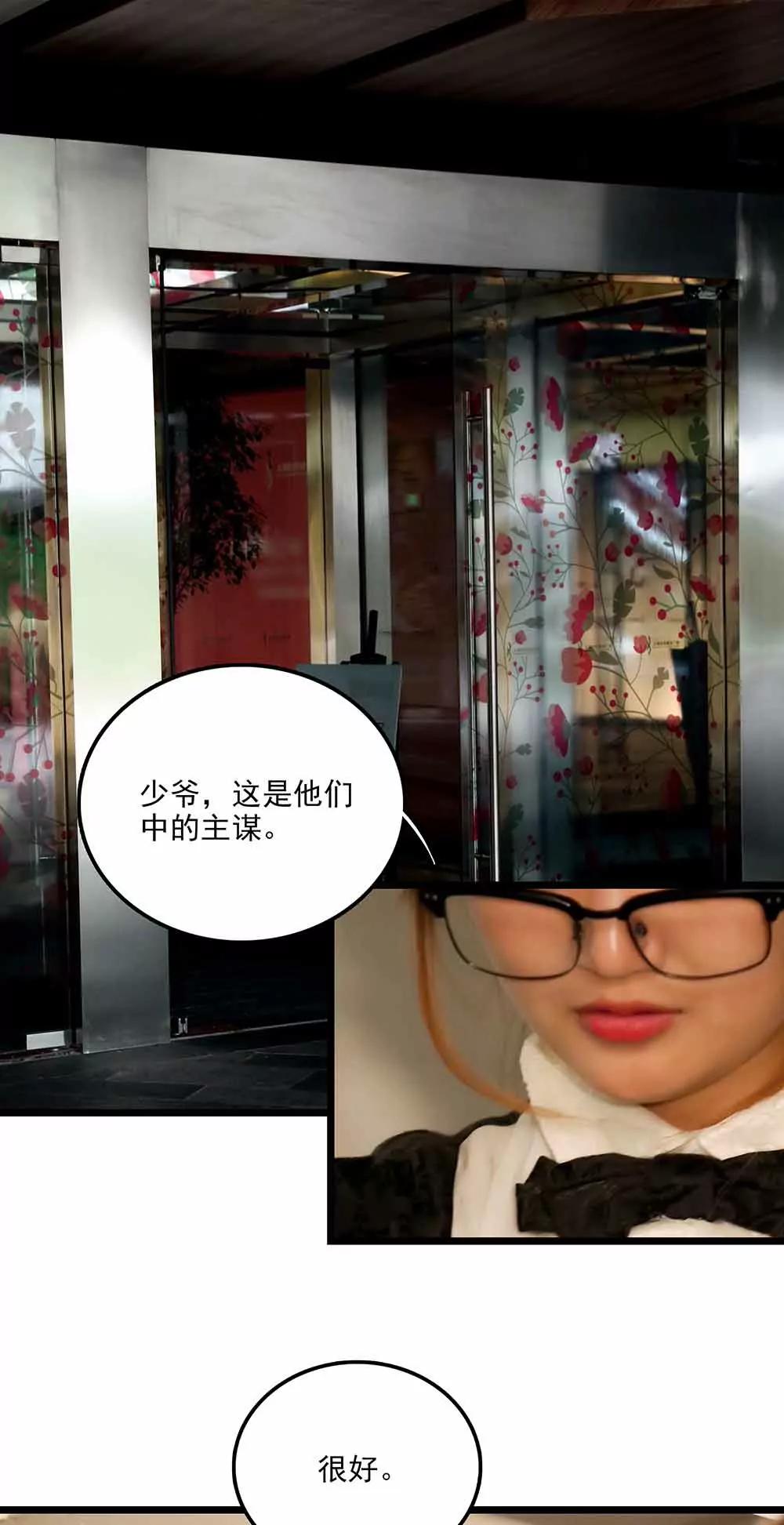 《爱满荆棘（真人漫）》88 第13页