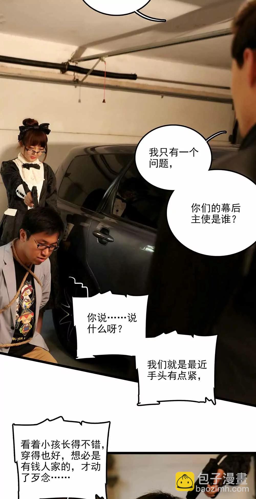 《爱满荆棘（真人漫）》88 第14页