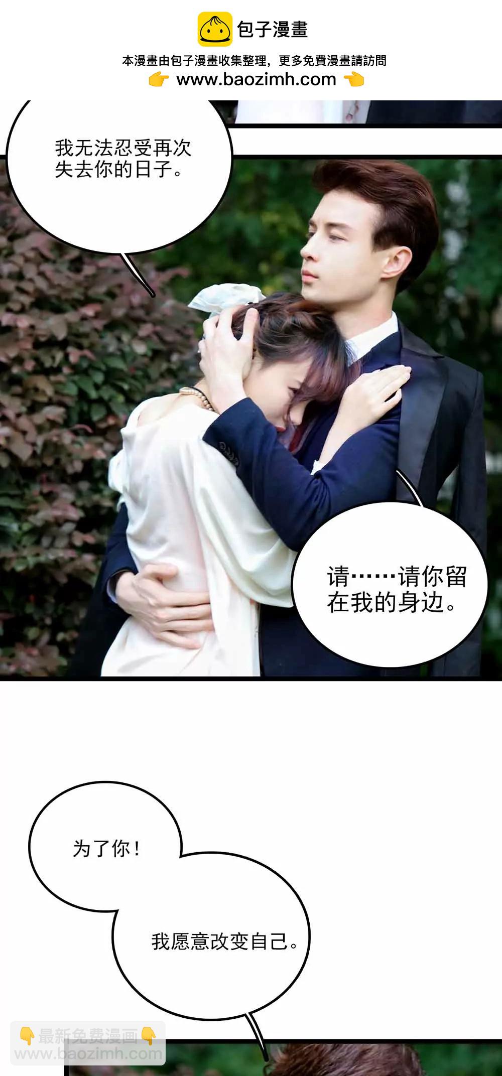 《爱满荆棘（真人漫）》88 第2页