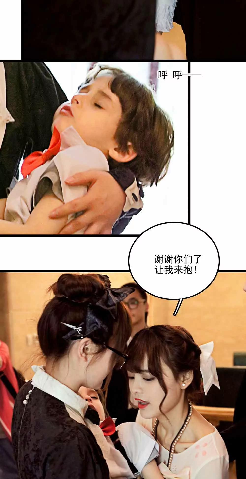 《爱满荆棘（真人漫）》88 第7页