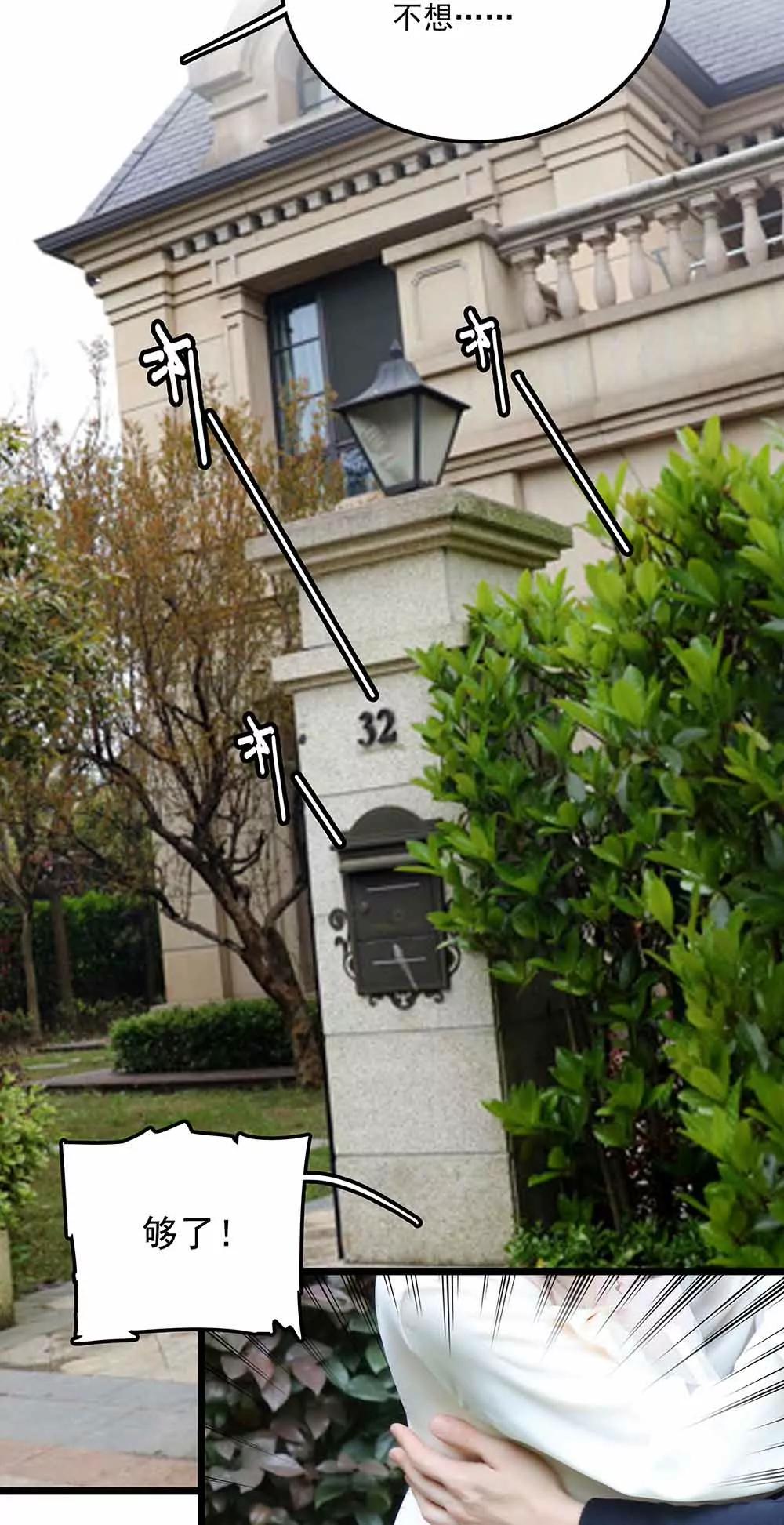 《爱满荆棘（真人漫）》87 第11页
