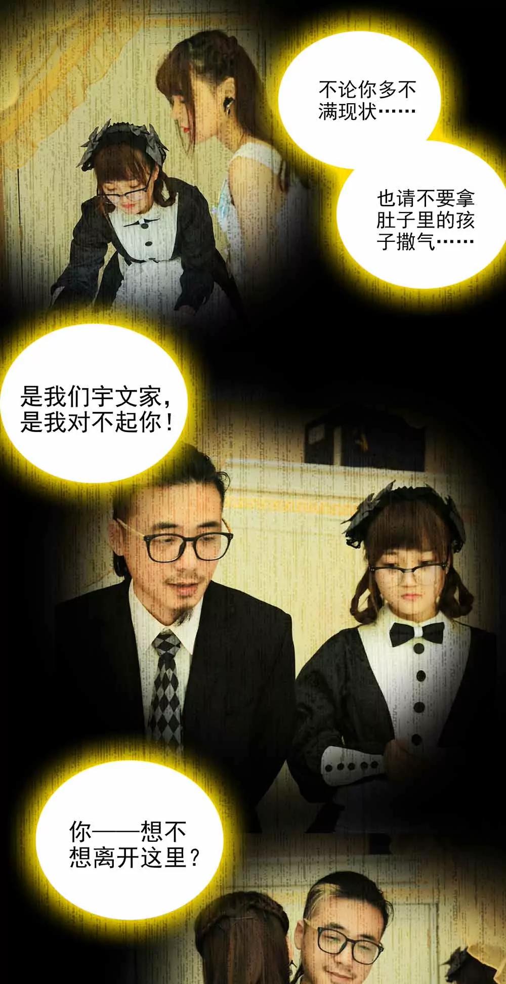 《爱满荆棘（真人漫）》87 第1页
