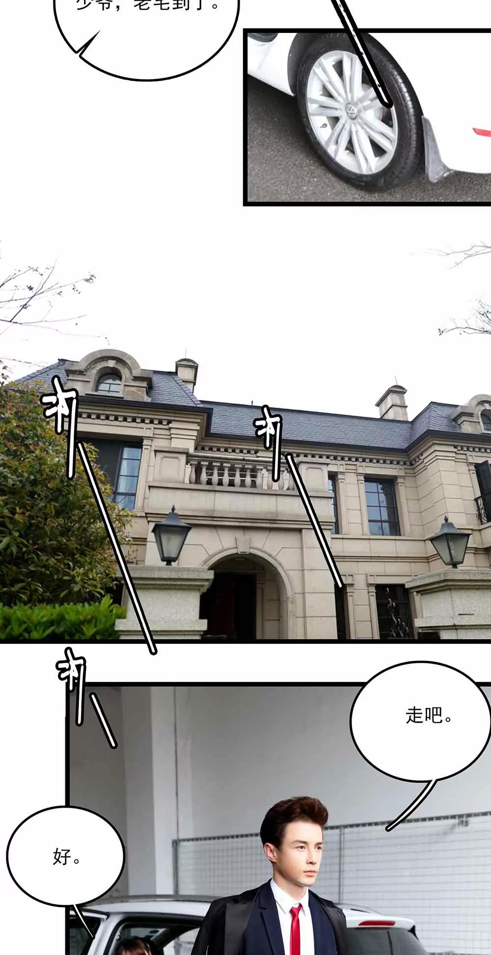 《爱满荆棘（真人漫）》87 第3页