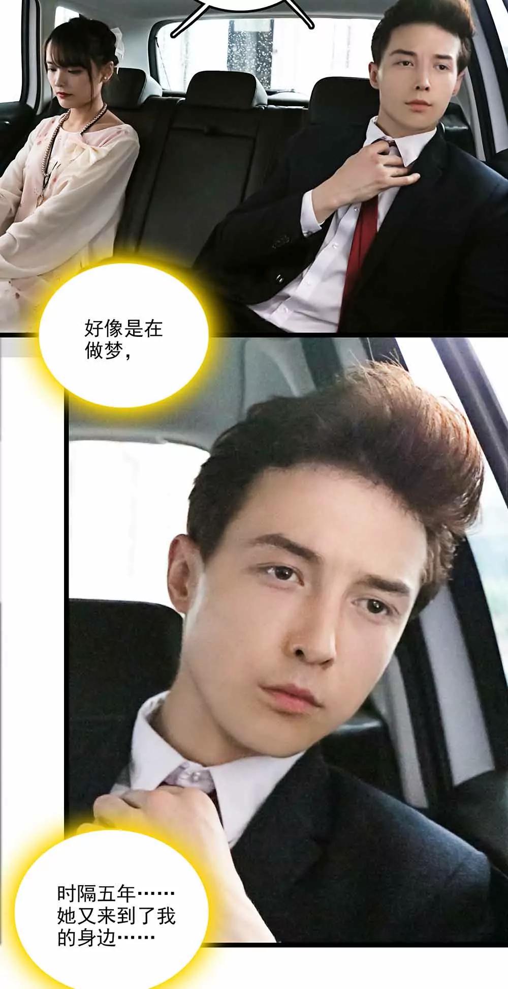 《爱满荆棘（真人漫）》86 第10页
