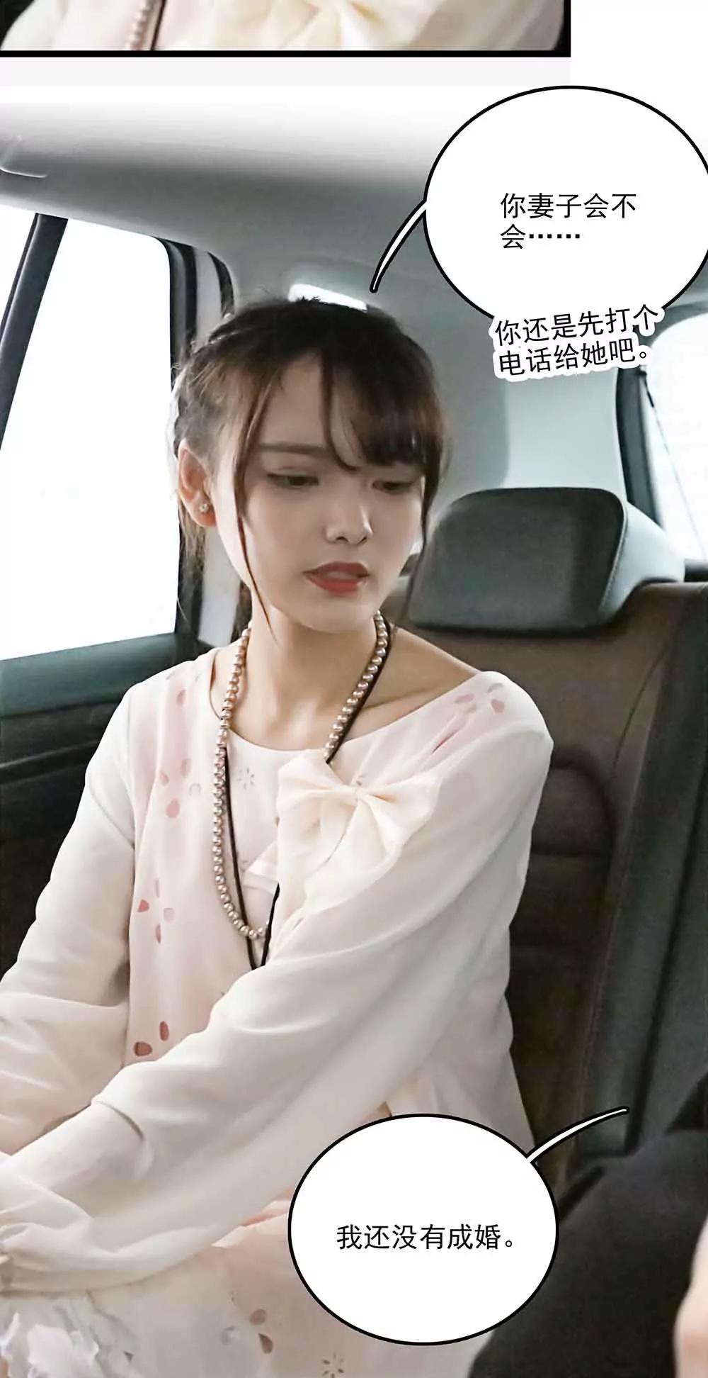 《爱满荆棘（真人漫）》86 第12页