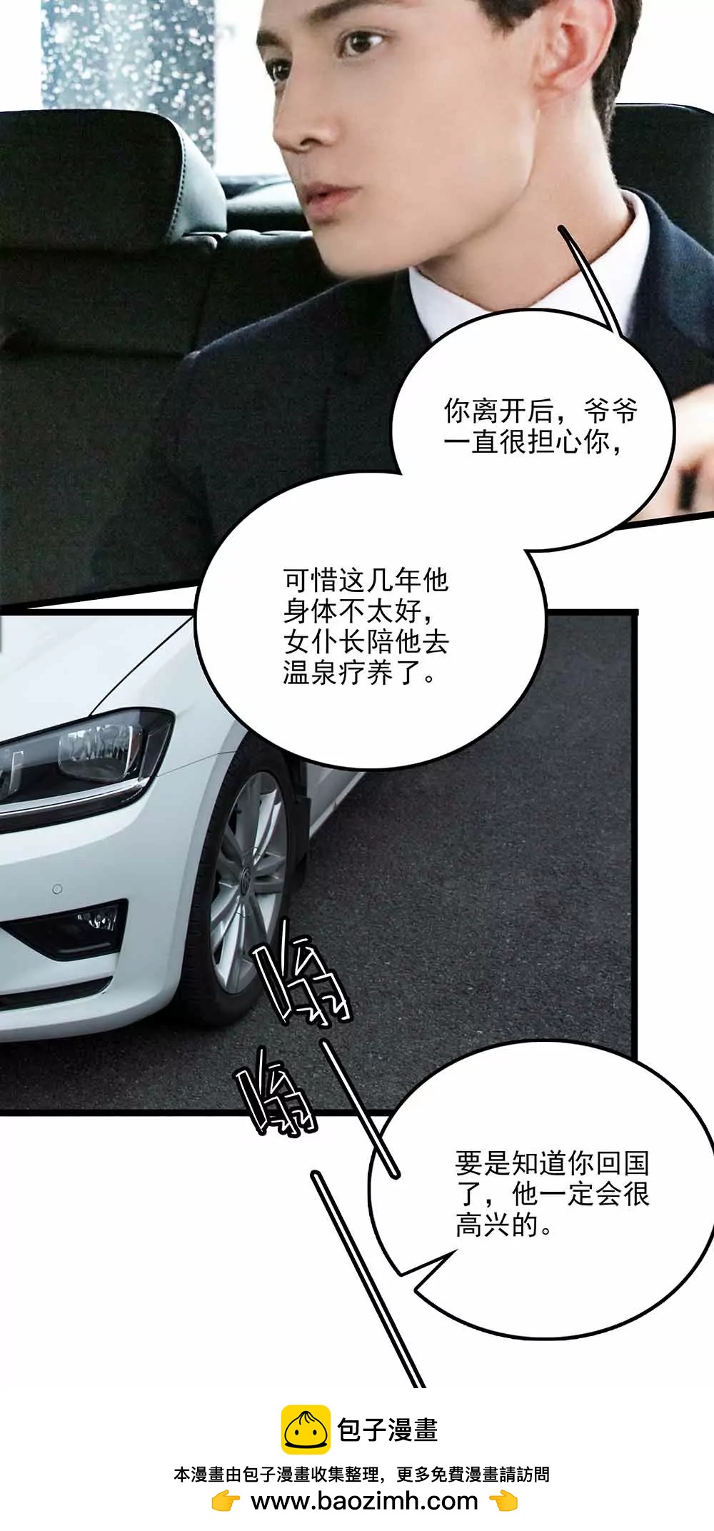 《爱满荆棘（真人漫）》86 第16页
