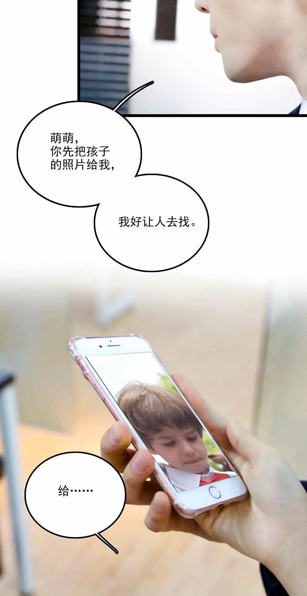 《爱满荆棘（真人漫）》86 第4页