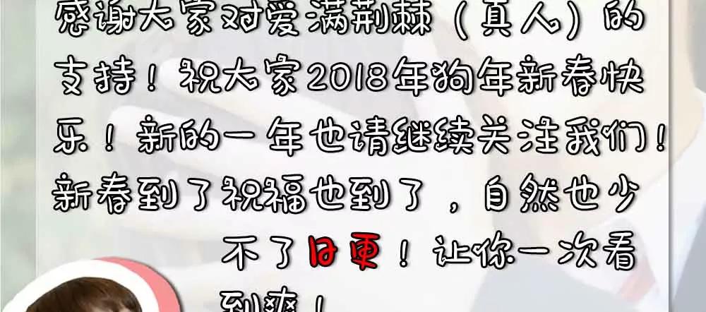 《爱满荆棘（真人漫）》89 第18页