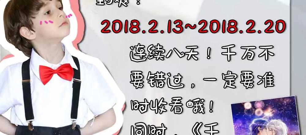 《爱满荆棘（真人漫）》89 第19页