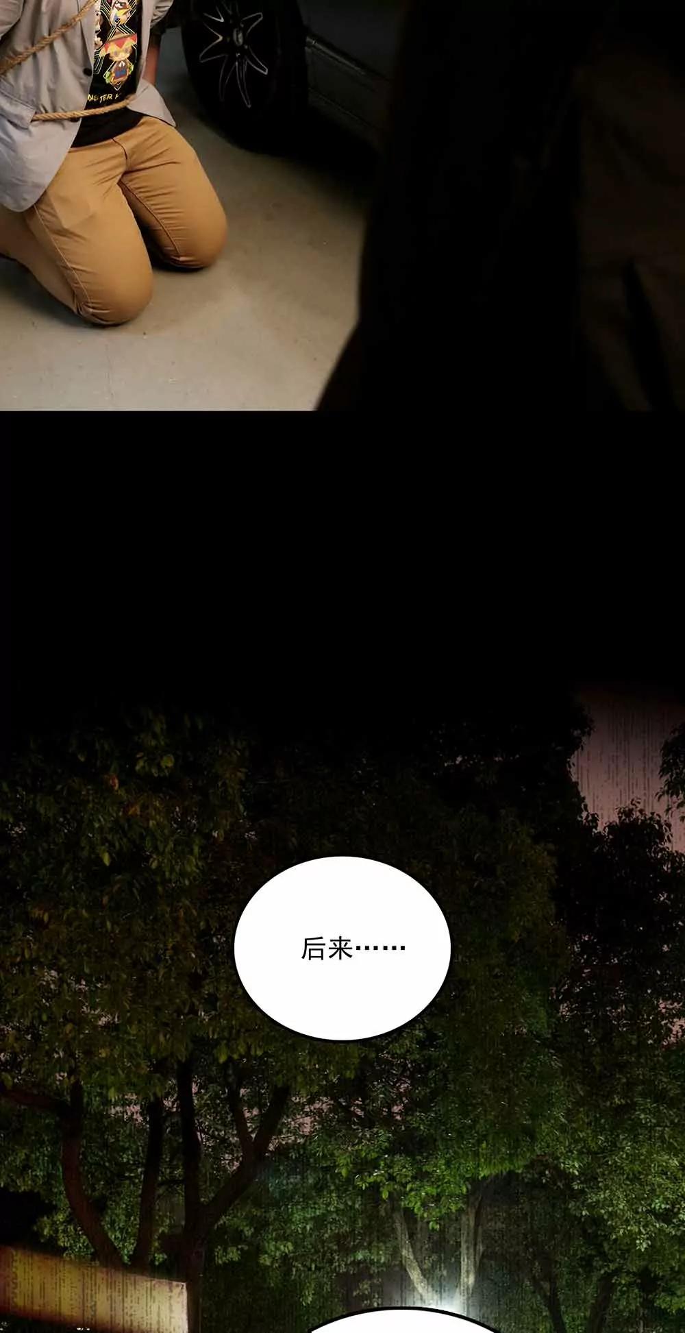 《爱满荆棘（真人漫）》89 第3页