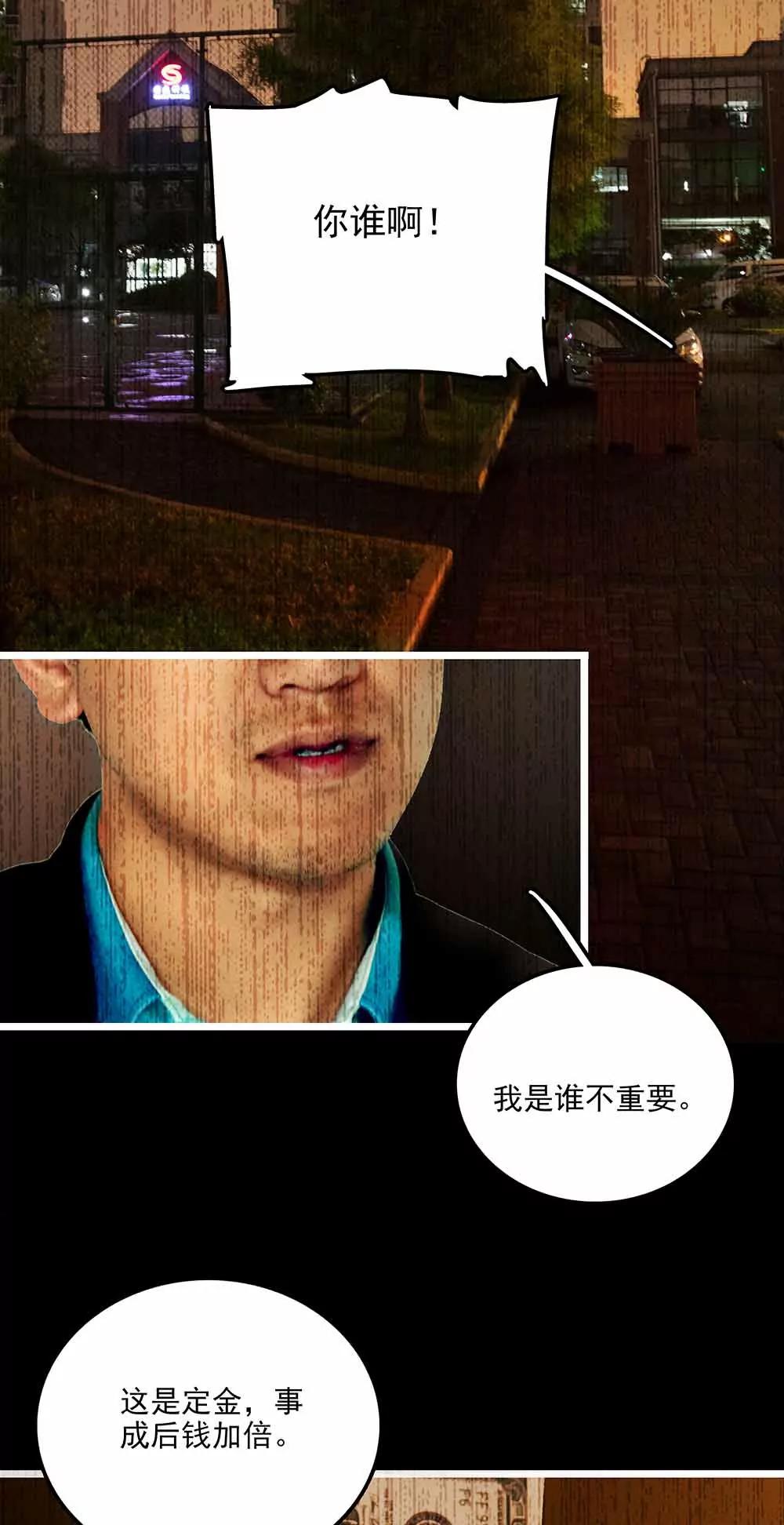 《爱满荆棘（真人漫）》89 第6页