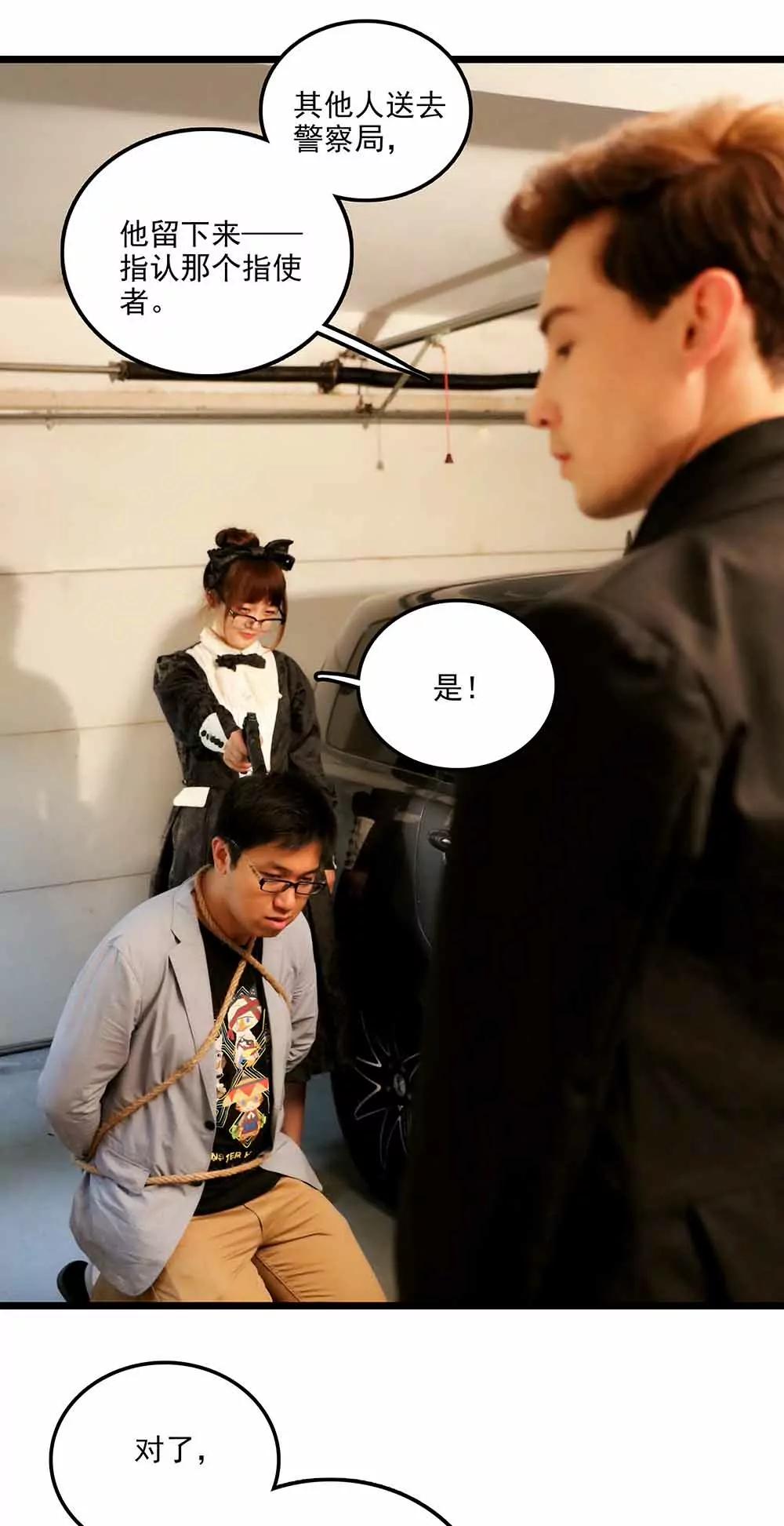《爱满荆棘（真人漫）》89 第9页