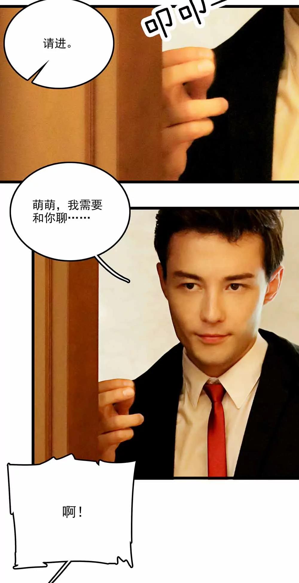 《爱满荆棘（真人漫）》90 第15页