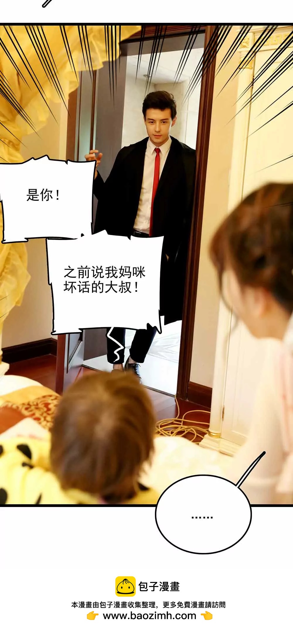 《爱满荆棘（真人漫）》90 第16页