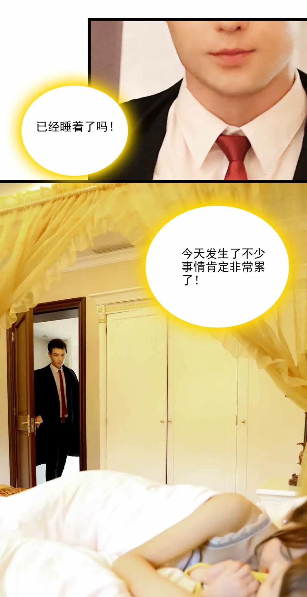 《爱满荆棘（真人漫）》90 第5页