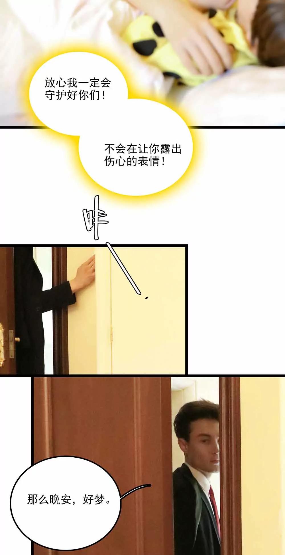 《爱满荆棘（真人漫）》90 第6页
