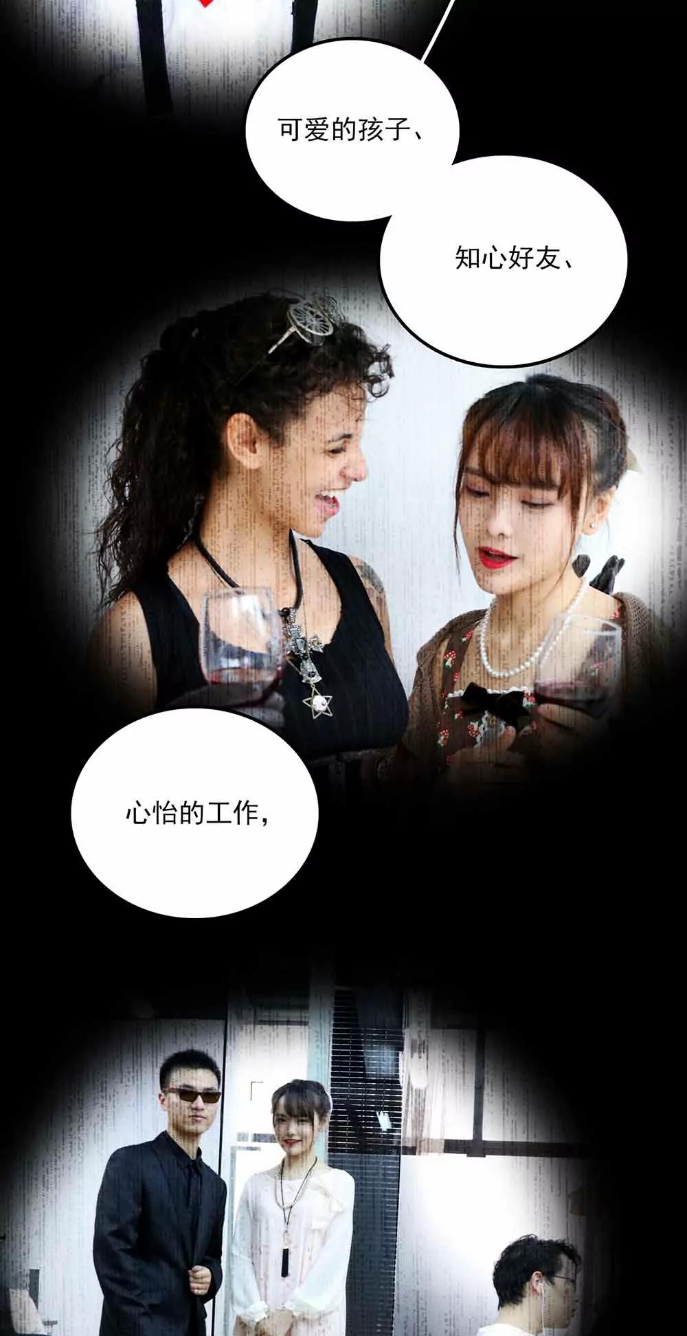 《爱满荆棘（真人漫）》92 第14页