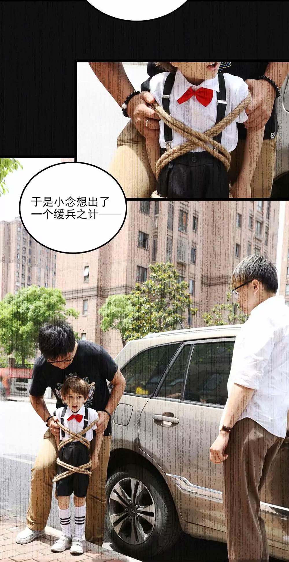 《爱满荆棘（真人漫）》92 第4页