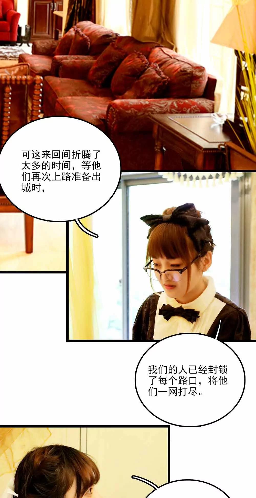 《爱满荆棘（真人漫）》92 第7页