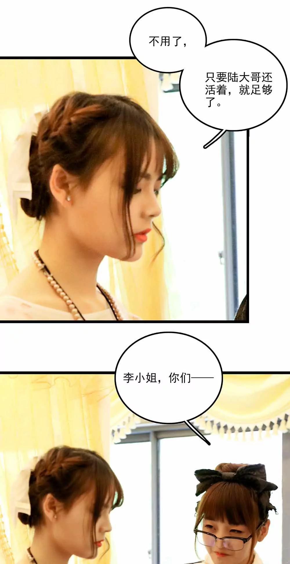 《爱满荆棘（真人漫）》92 第9页