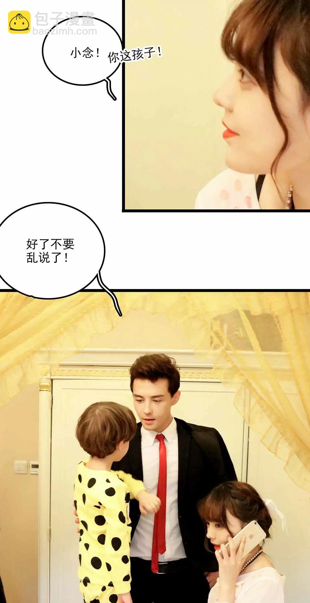 《爱满荆棘（真人漫）》91 第10页