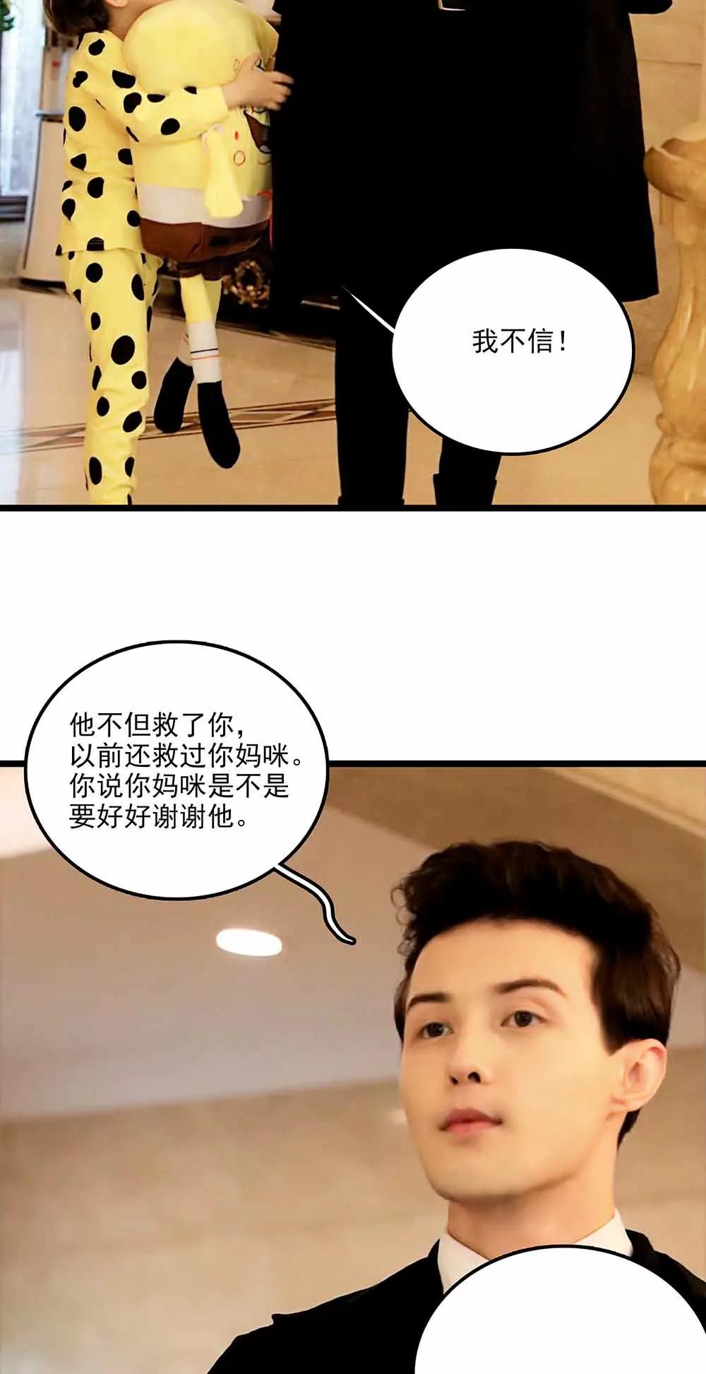 《爱满荆棘（真人漫）》91 第14页