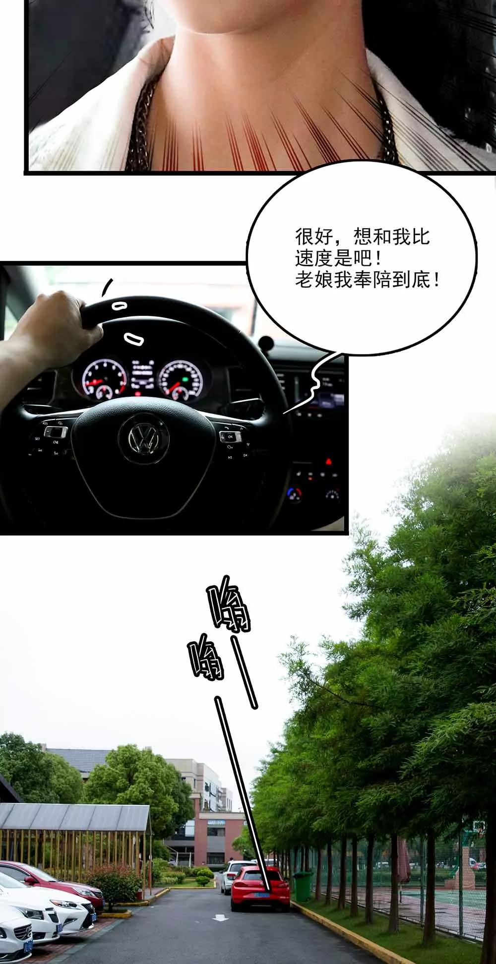 《爱满荆棘（真人漫）》96 第12页