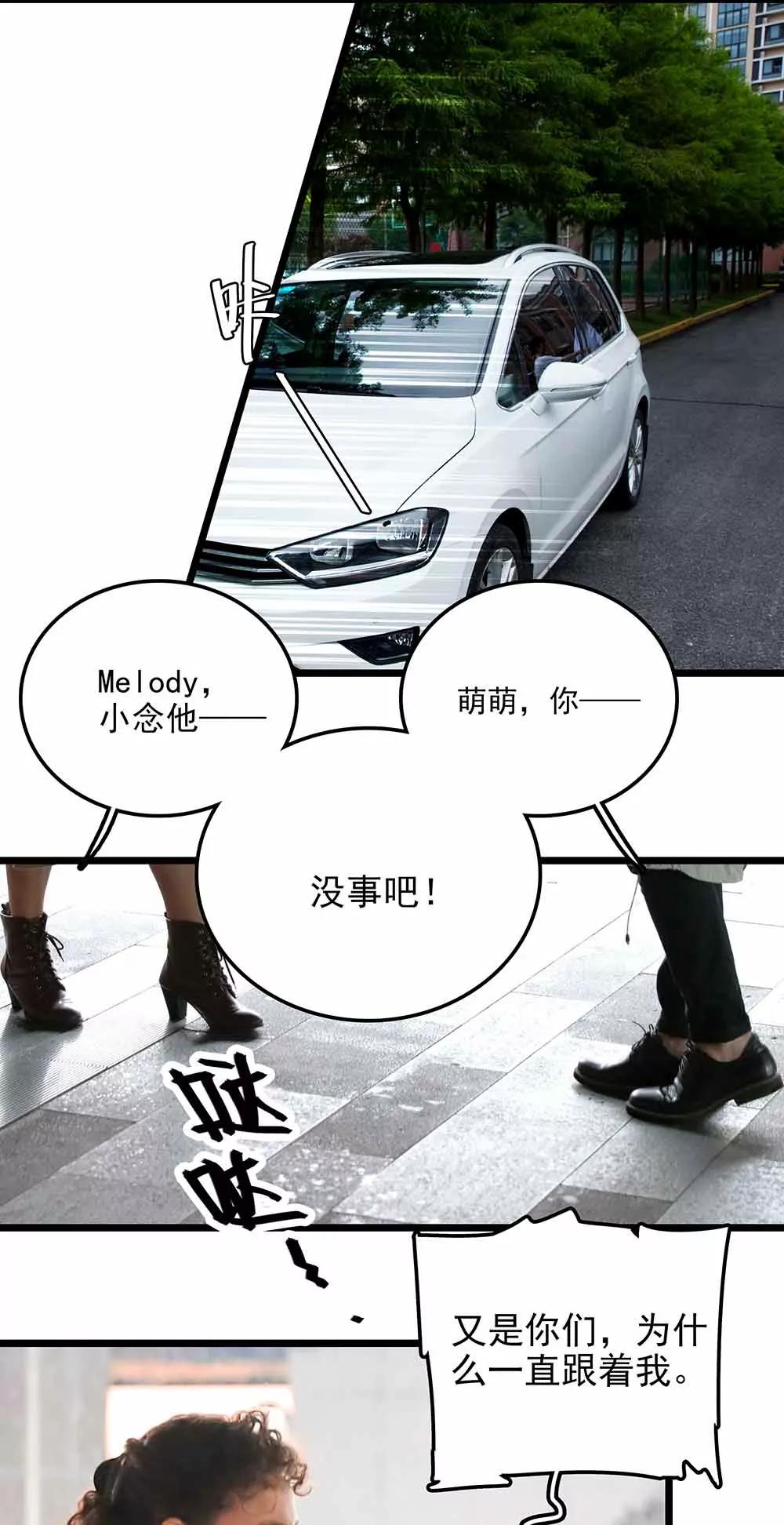 《爱满荆棘（真人漫）》96 第14页
