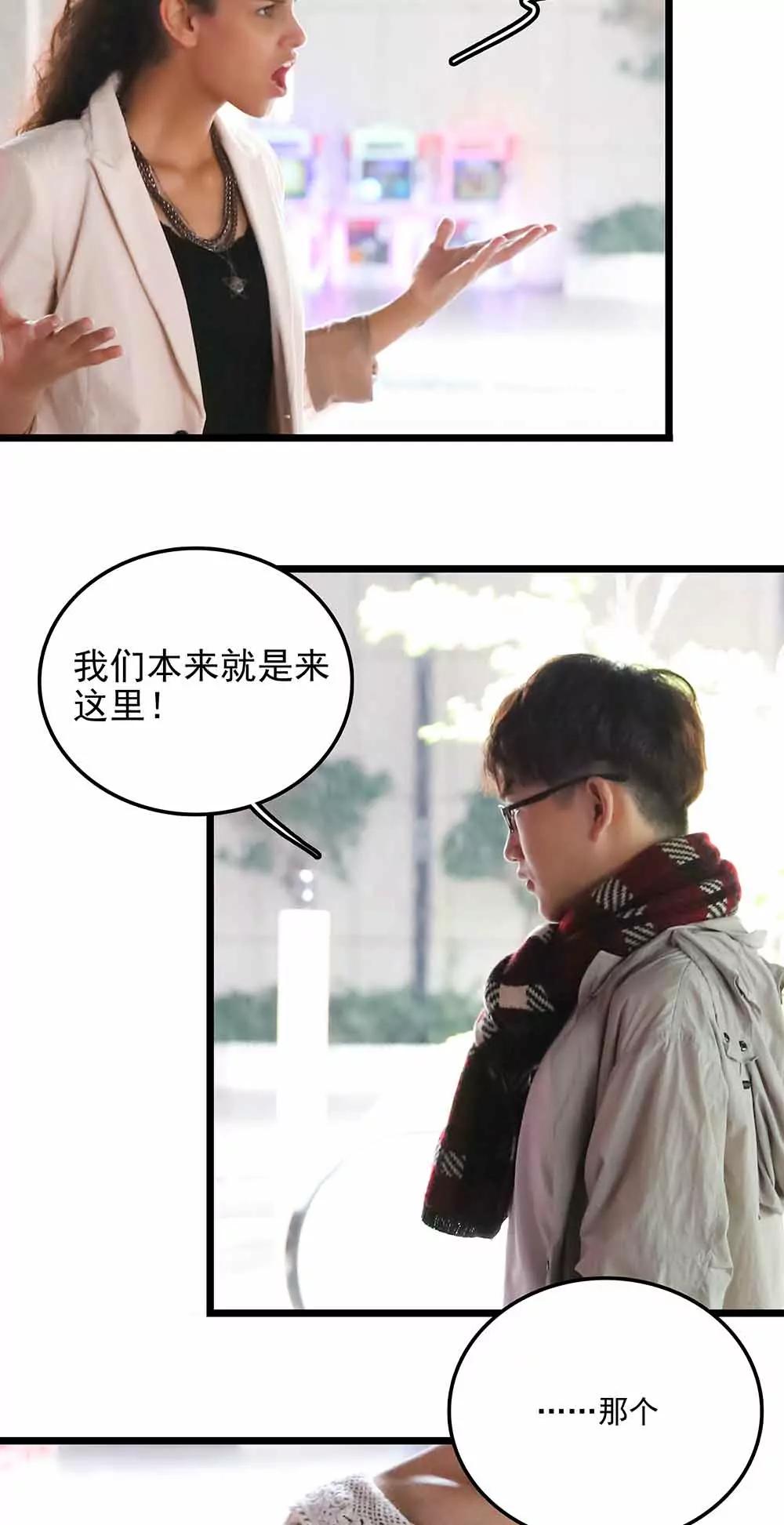 《爱满荆棘（真人漫）》96 第15页