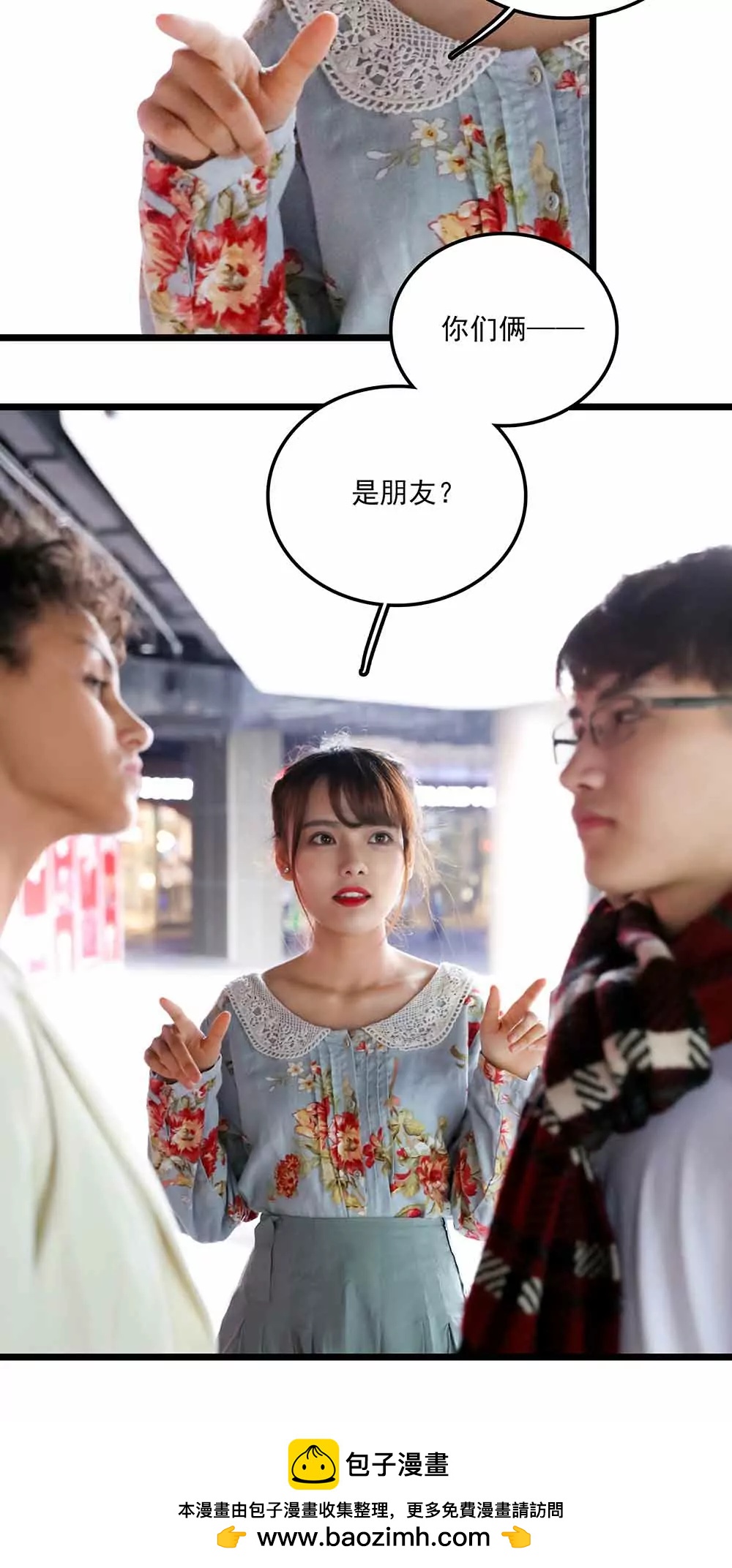 《爱满荆棘（真人漫）》96 第16页