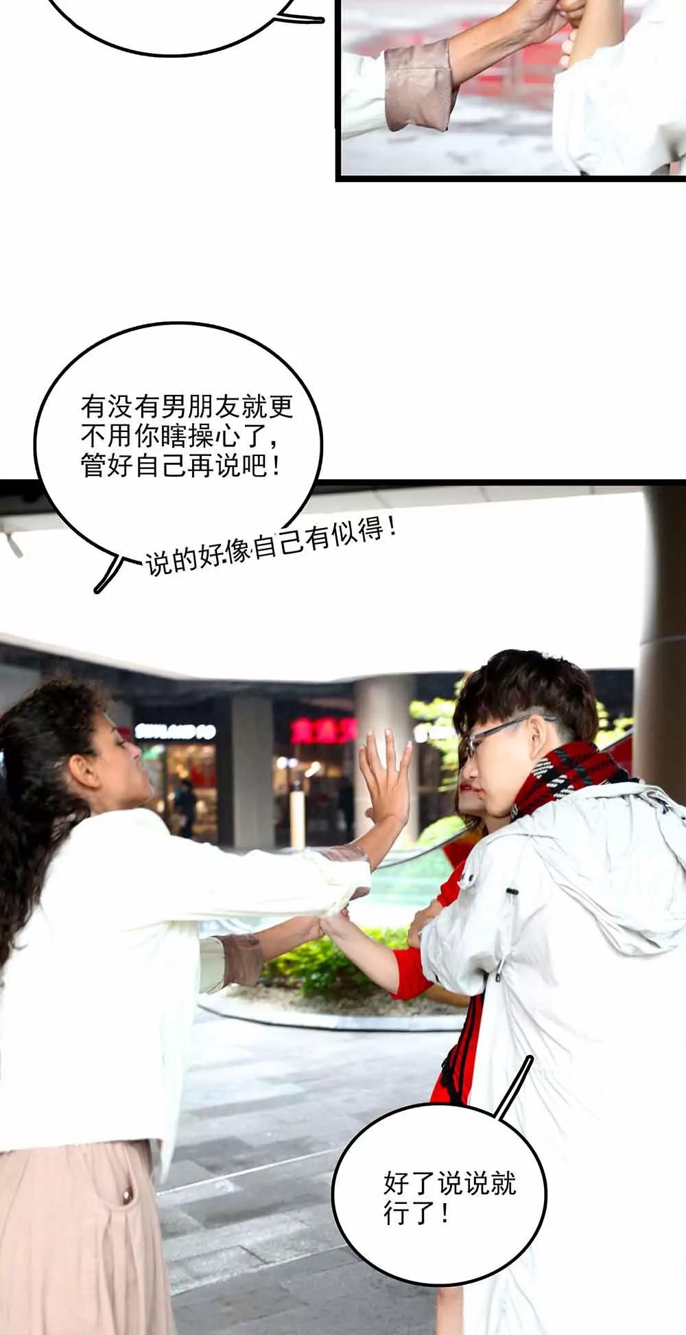 《爱满荆棘（真人漫）》96 第4页