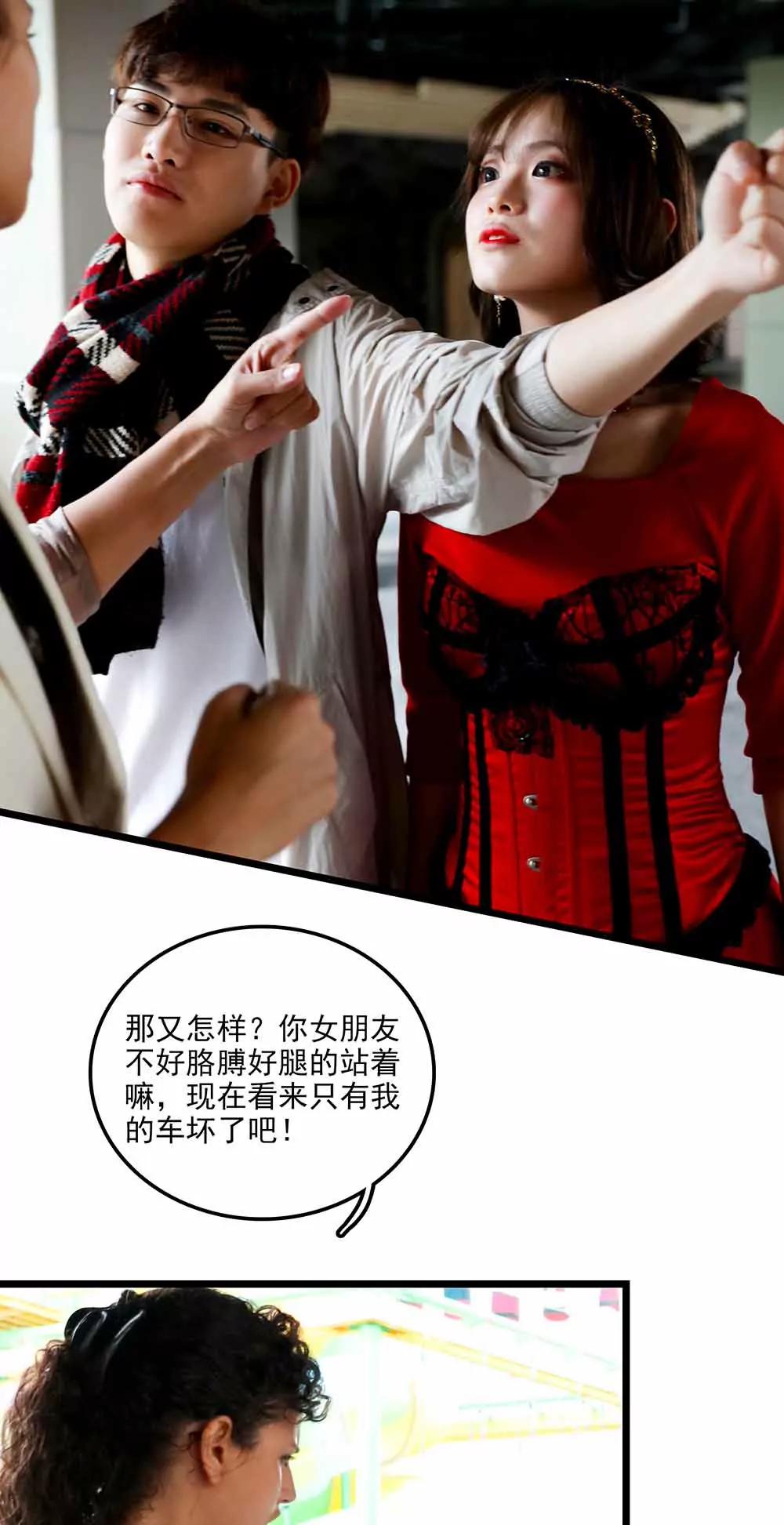 《爱满荆棘（真人漫）》96 第7页