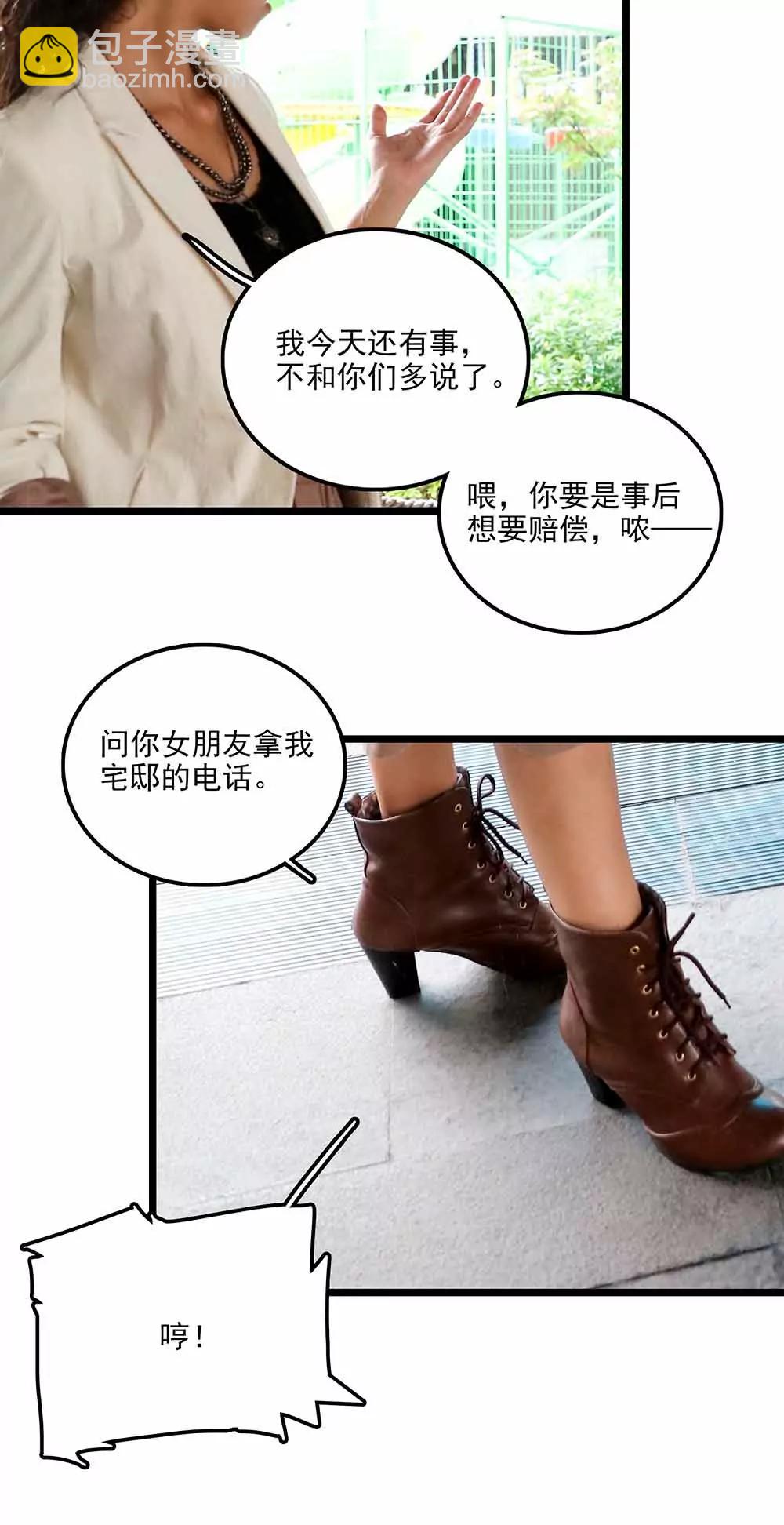 《爱满荆棘（真人漫）》96 第8页