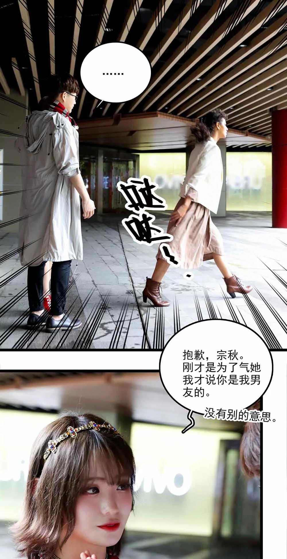 《爱满荆棘（真人漫）》96 第9页