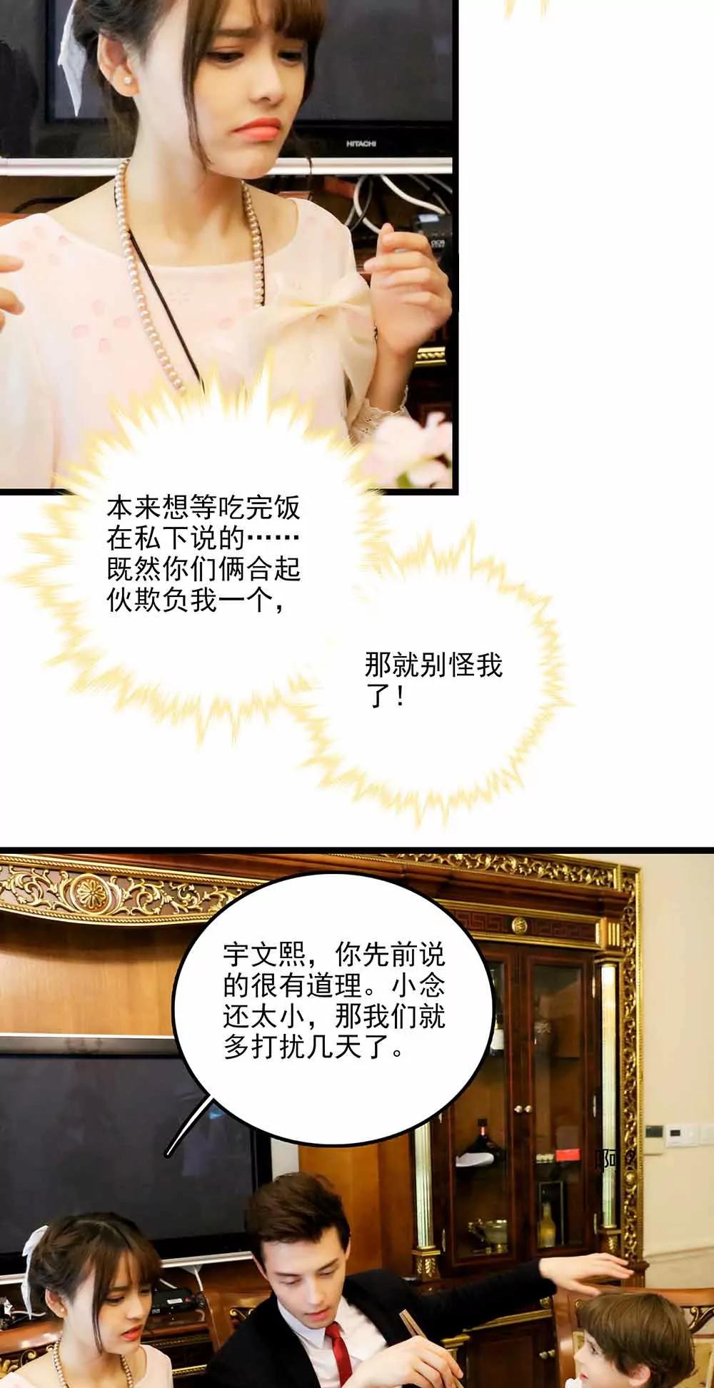《爱满荆棘（真人漫）》93 第10页