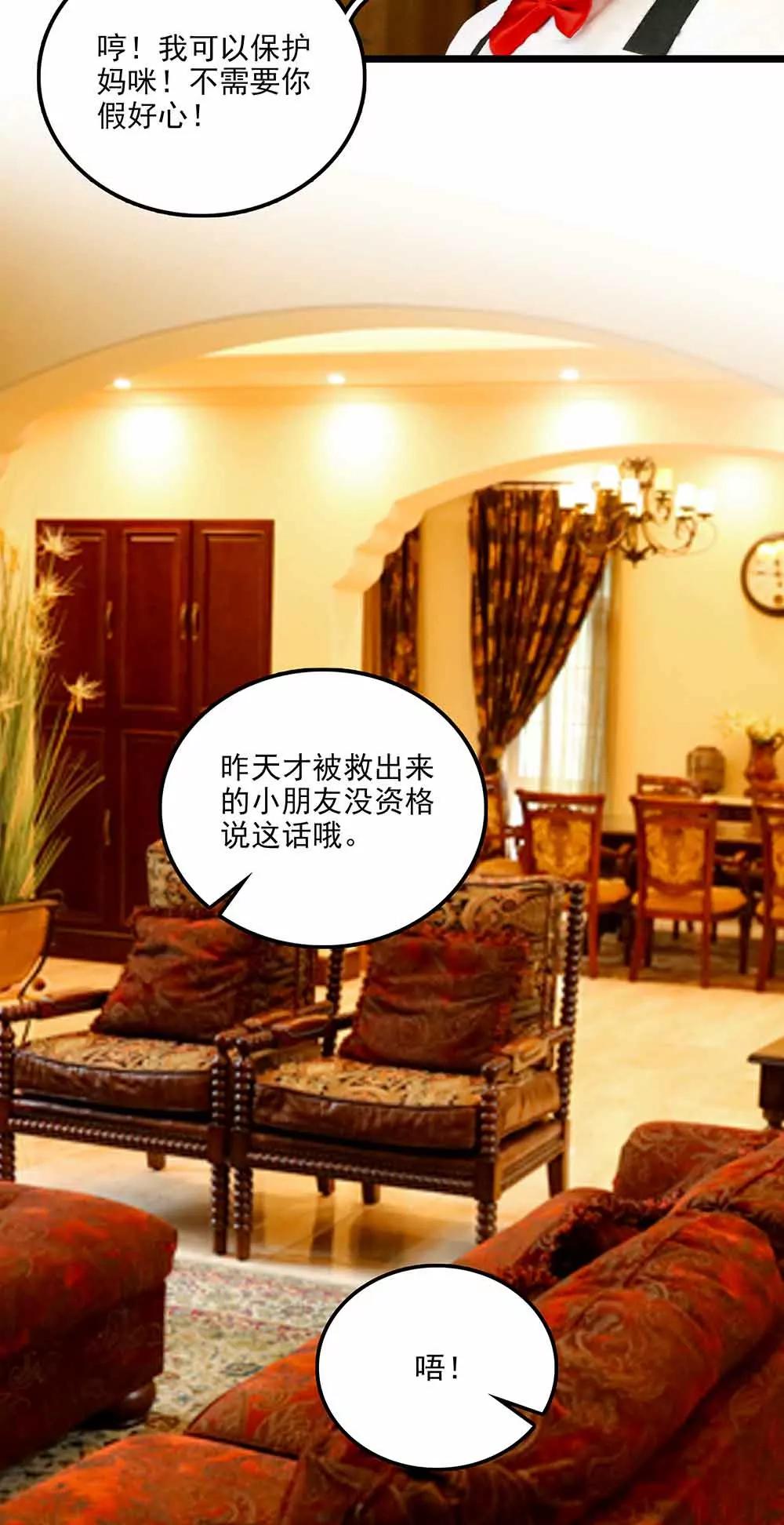 《爱满荆棘（真人漫）》93 第12页