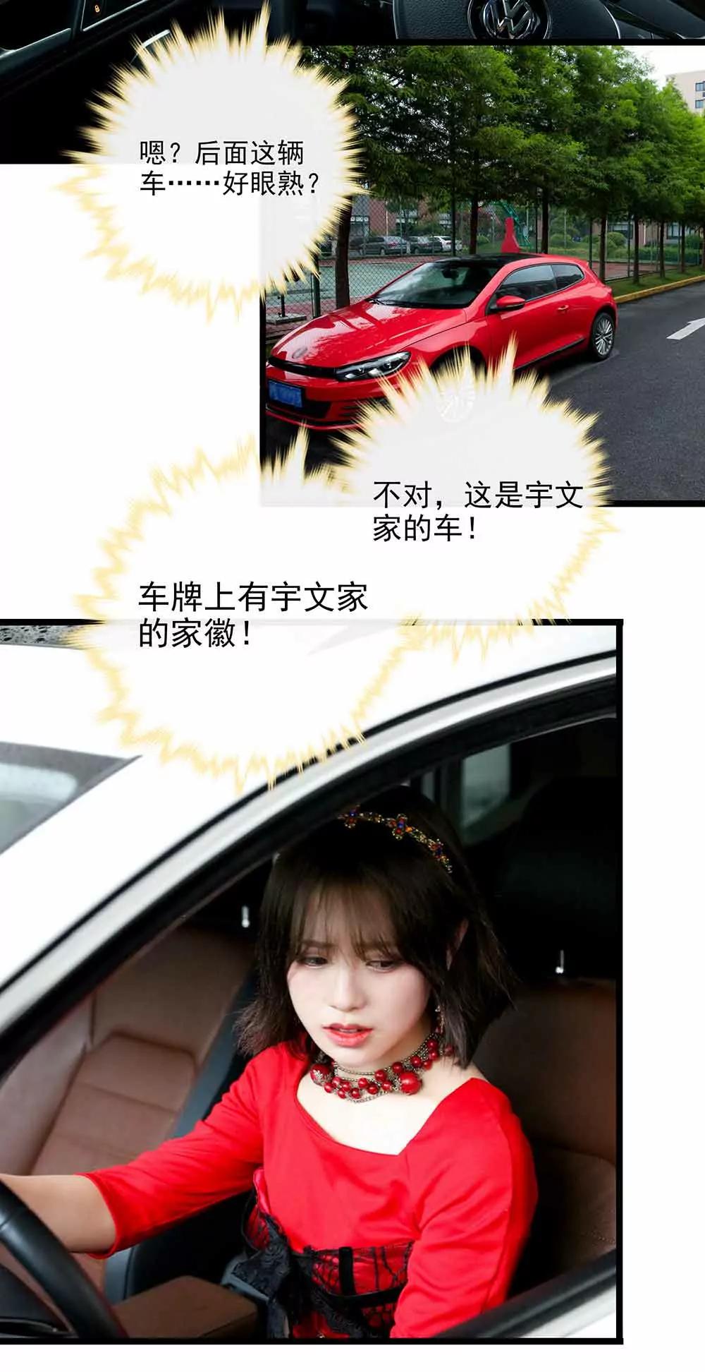 《爱满荆棘（真人漫）》93 第14页