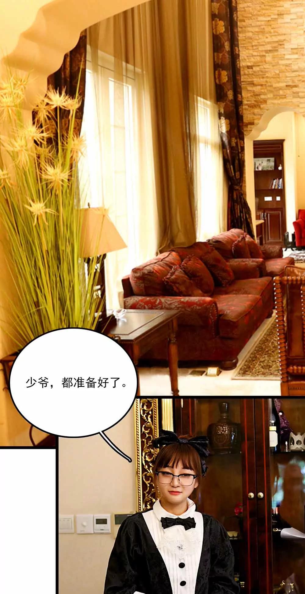 《爱满荆棘（真人漫）》93 第1页