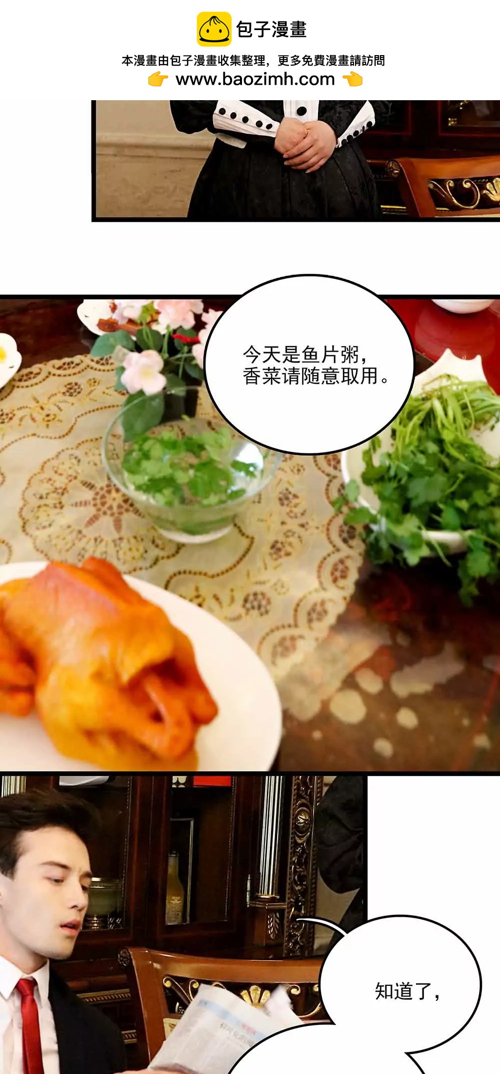 《爱满荆棘（真人漫）》93 第2页