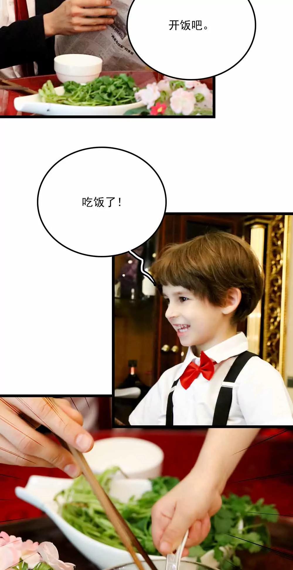 《爱满荆棘（真人漫）》93 第3页