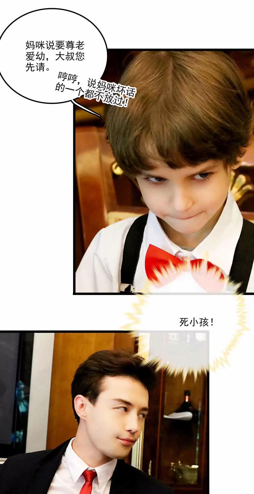 《爱满荆棘（真人漫）》93 第5页