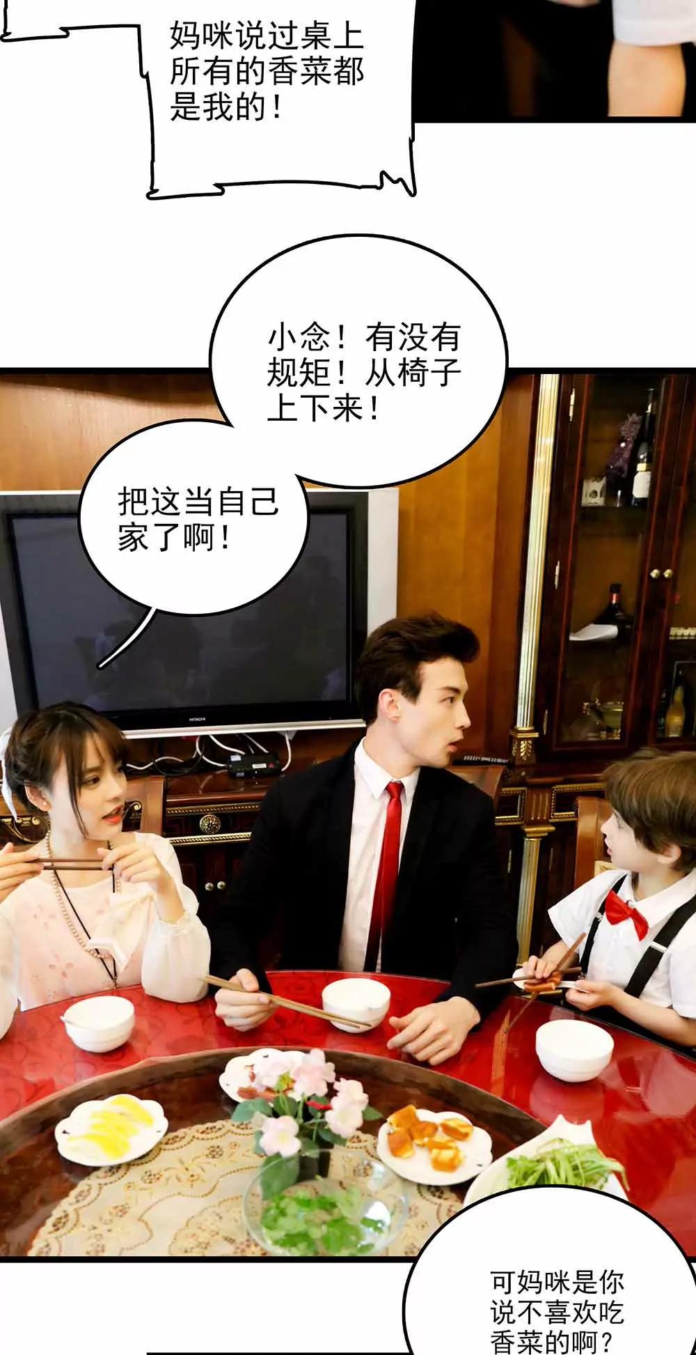 《爱满荆棘（真人漫）》93 第7页