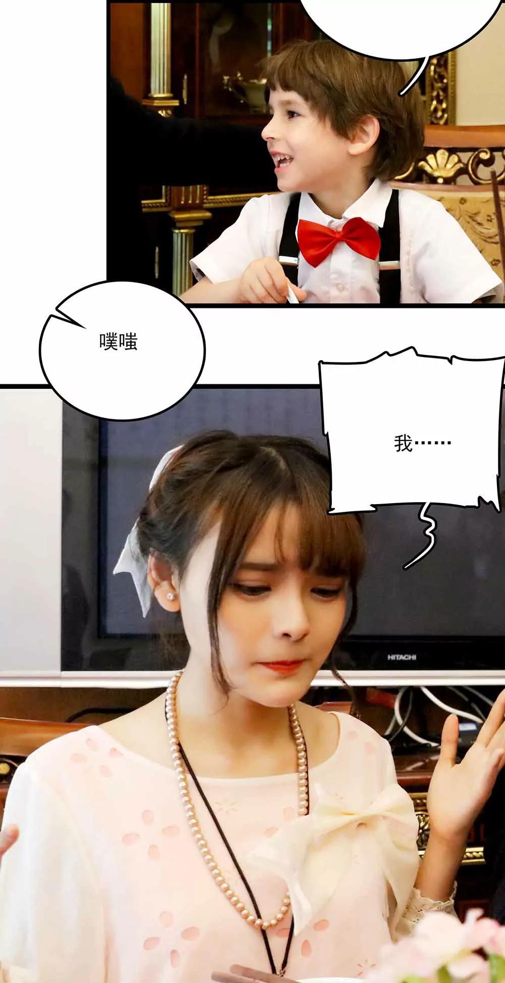《爱满荆棘（真人漫）》93 第8页