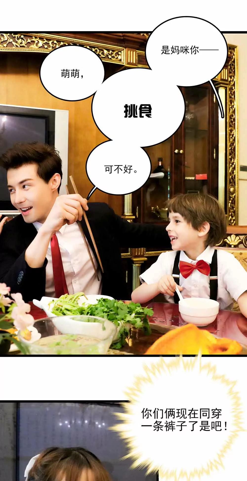《爱满荆棘（真人漫）》93 第9页