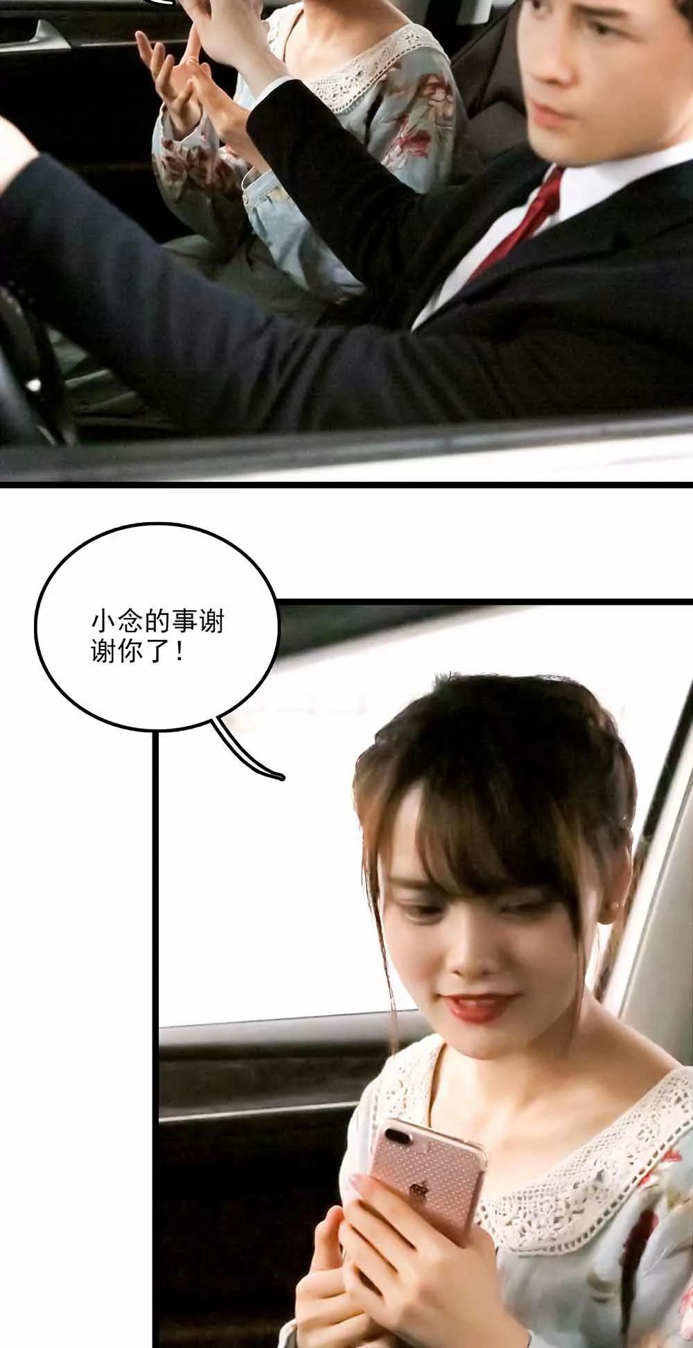 《爱满荆棘（真人漫）》95 第10页