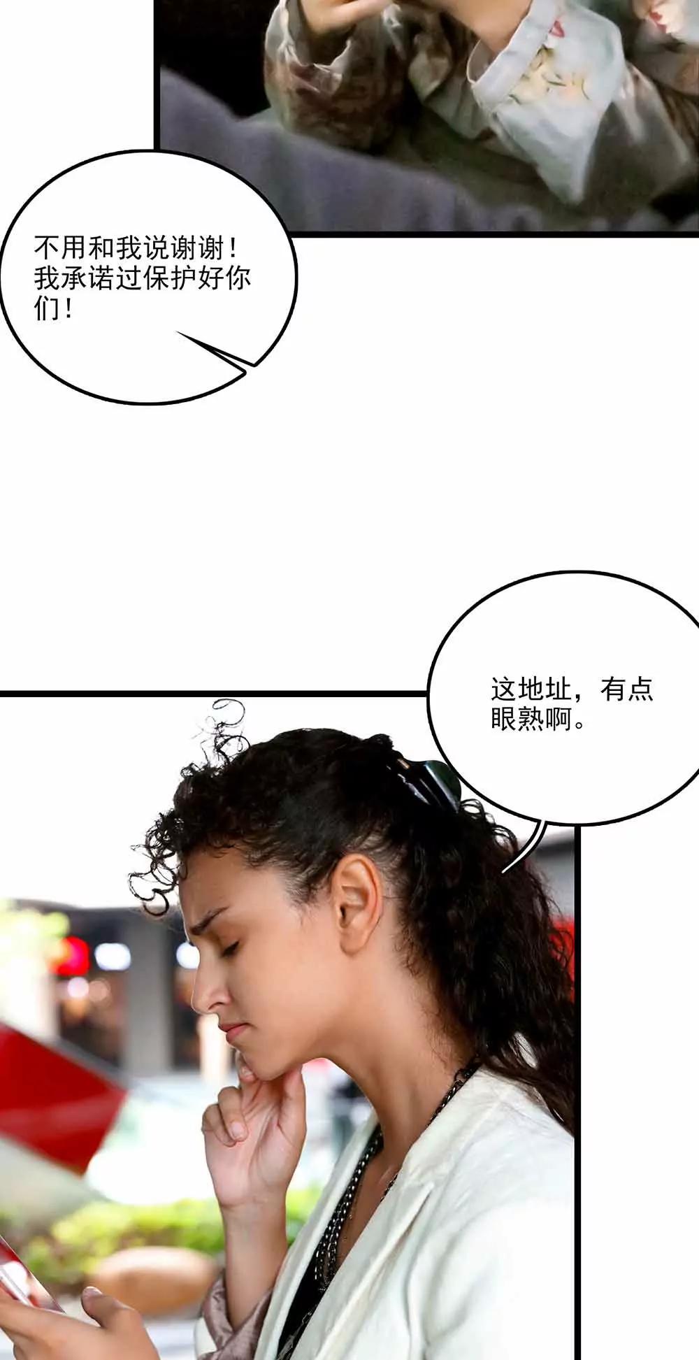 《爱满荆棘（真人漫）》95 第11页