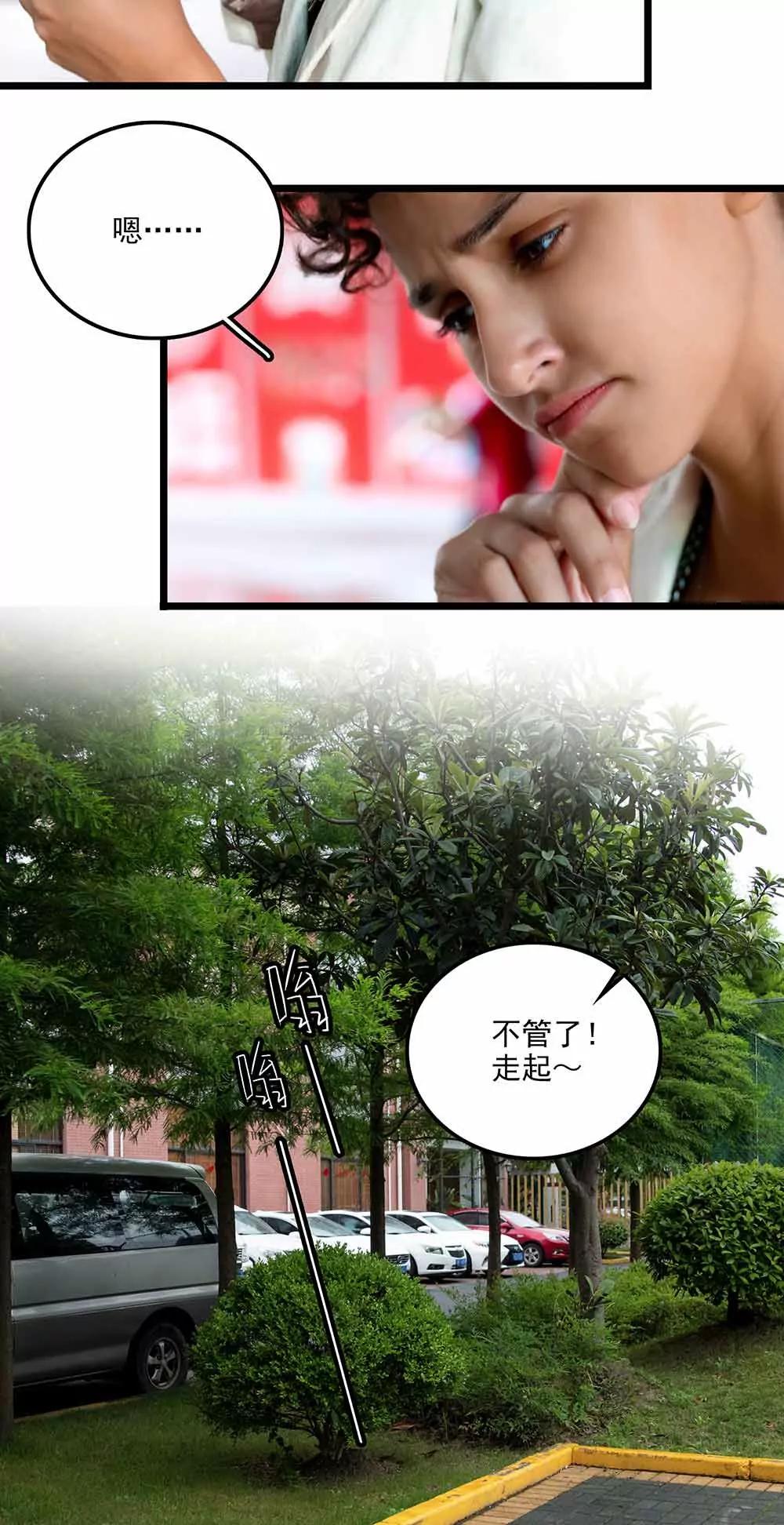 《爱满荆棘（真人漫）》95 第12页