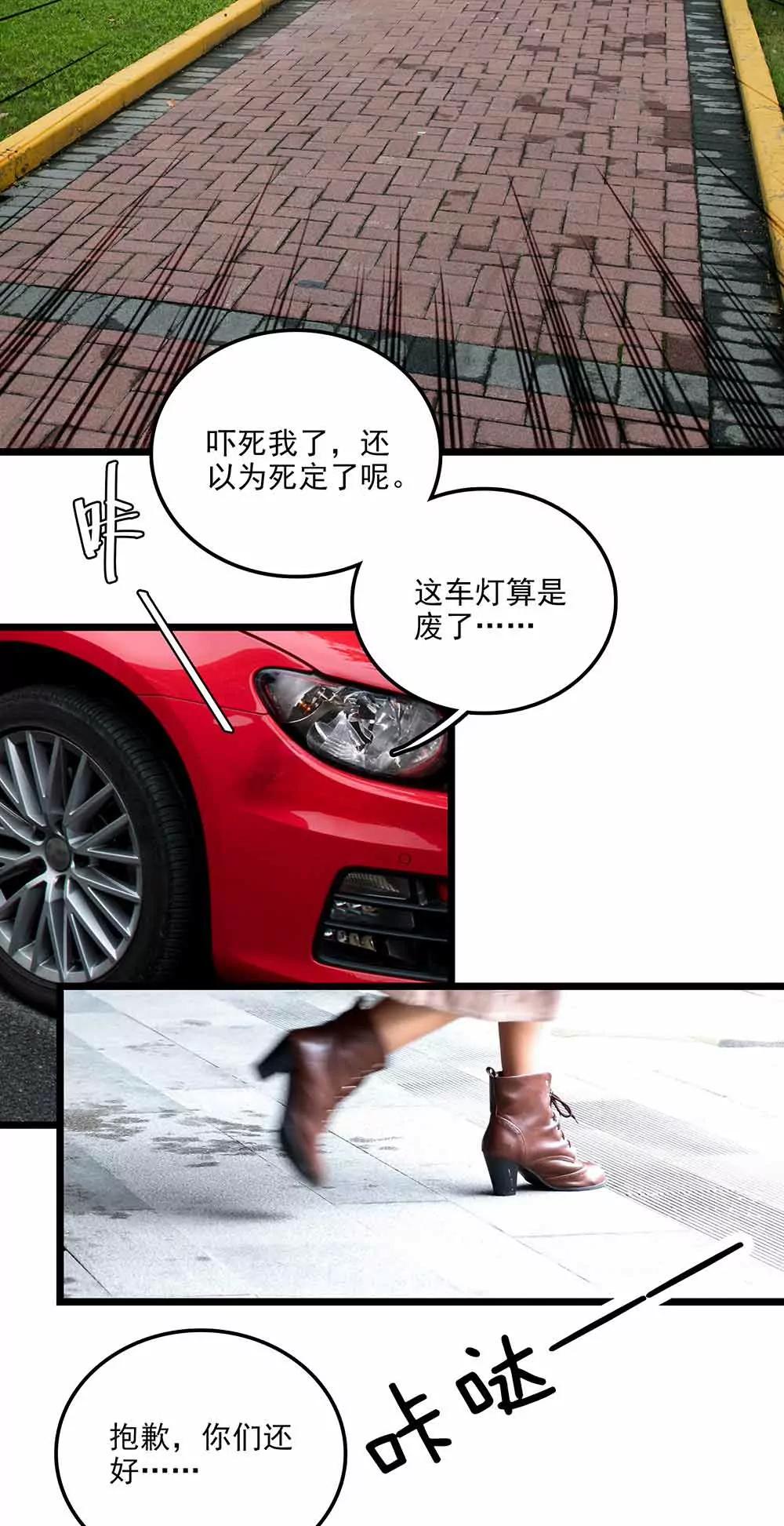 《爱满荆棘（真人漫）》95 第15页
