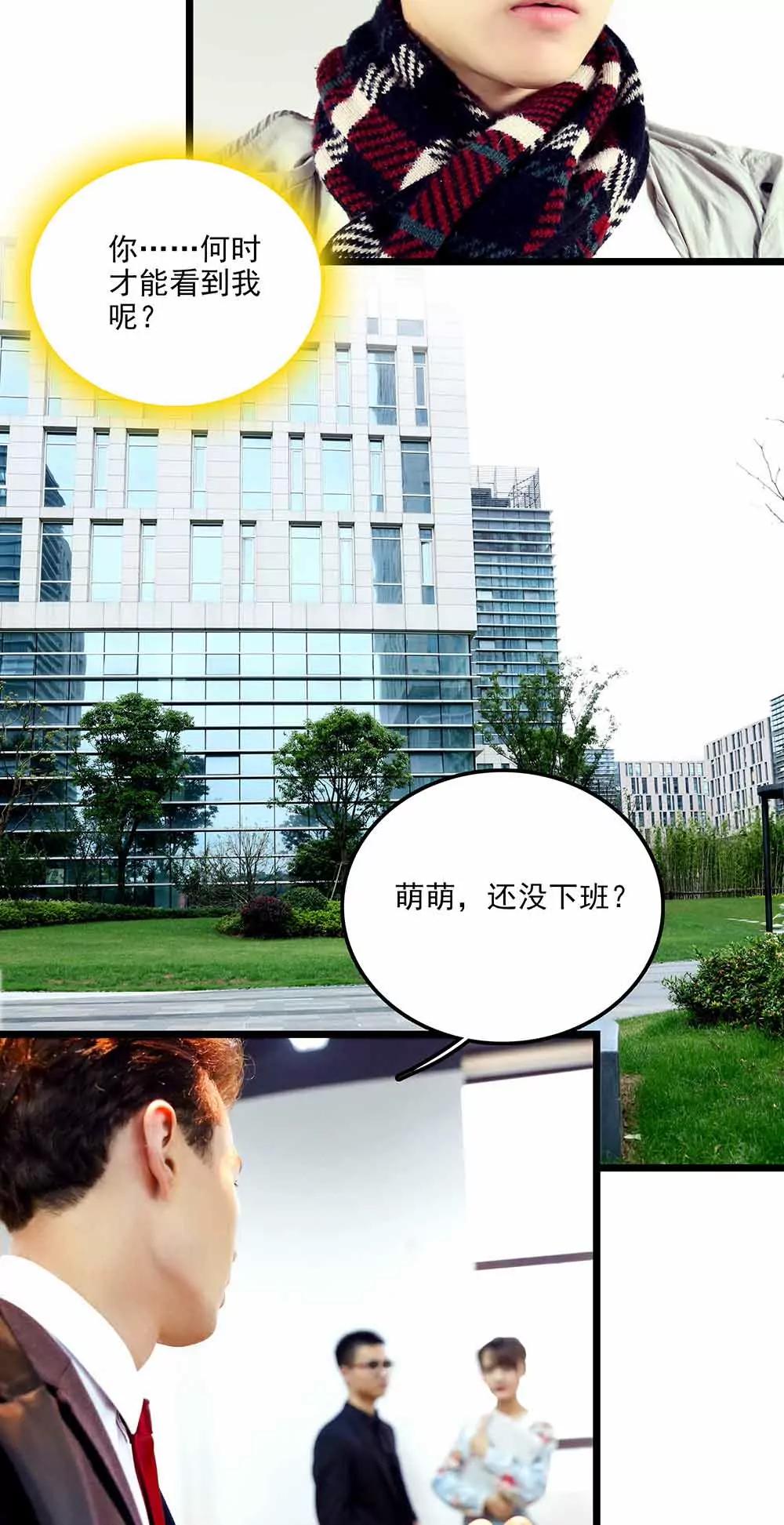 《爱满荆棘（真人漫）》94 第11页