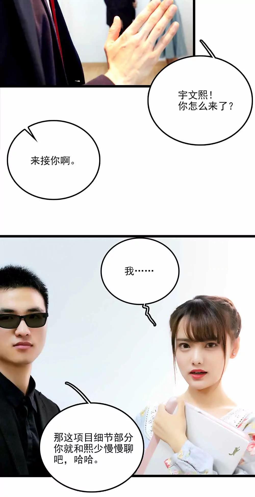 《爱满荆棘（真人漫）》94 第12页